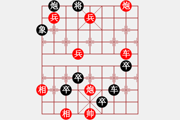 象棋棋譜圖片：38 珠聯(lián)璧合 - 步數(shù)：0 