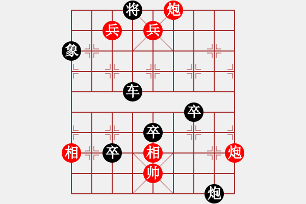 象棋棋譜圖片：38 珠聯(lián)璧合 - 步數(shù)：20 