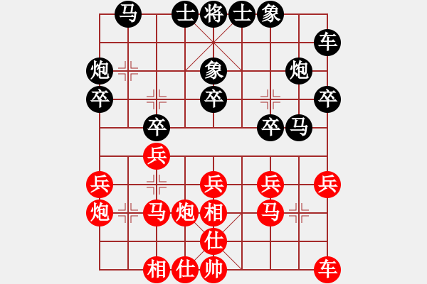 象棋棋譜圖片：天涯孤鴻(9星)-負(fù)-黃色潛水艇(8星) - 步數(shù)：20 