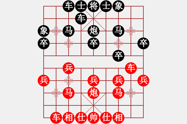 象棋棋譜圖片：河北省體育局棋牌運(yùn)動(dòng)中心 張遠(yuǎn) 和 河北省體育局棋牌運(yùn)動(dòng)中心 劉夢(mèng)伊 - 步數(shù)：20 