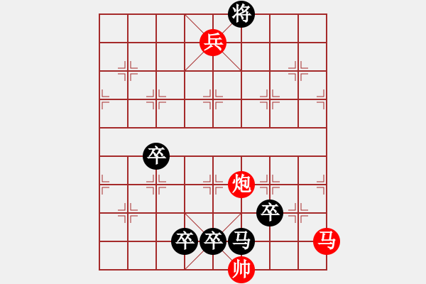 象棋棋譜圖片：2. 移卒咫尺 - 步數(shù)：0 