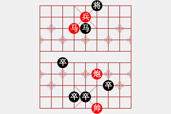 象棋棋譜圖片：2. 移卒咫尺 - 步數(shù)：10 