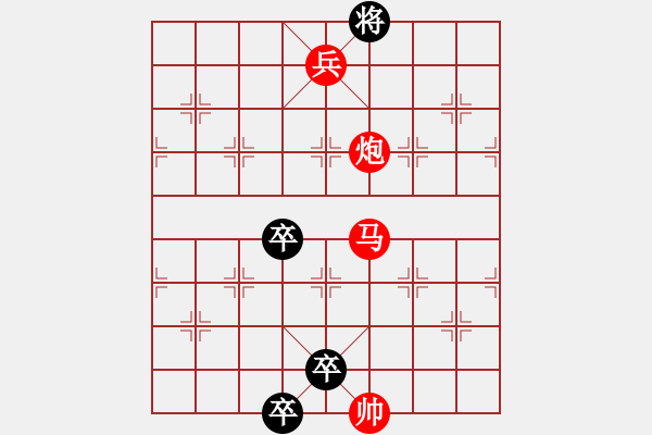 象棋棋譜圖片：2. 移卒咫尺 - 步數(shù)：30 