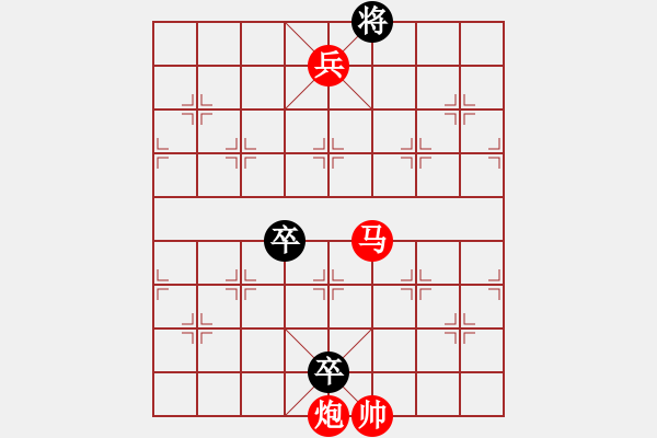 象棋棋譜圖片：2. 移卒咫尺 - 步數(shù)：40 