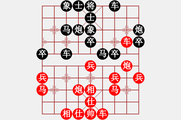 象棋棋譜圖片：羅定彭永洪先負(fù)陽春黎鐸 - 步數(shù)：30 