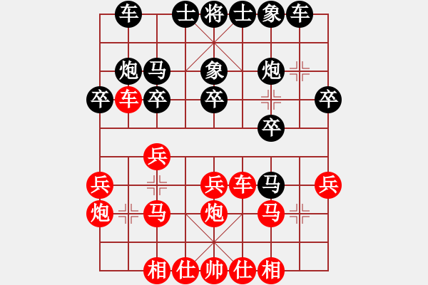 象棋棋谱图片：吉林 刘龙 和 广西 邓桂林 - 步数：20 