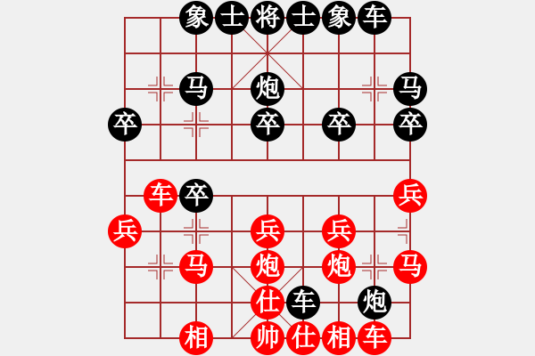 象棋棋譜圖片：強(qiáng)者[445926125] -VS- 橫才俊儒[292832991] - 步數(shù)：20 