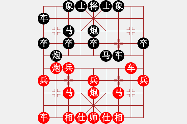 象棋棋譜圖片：冉柏林 先負(fù) 劉勝 - 步數(shù)：20 