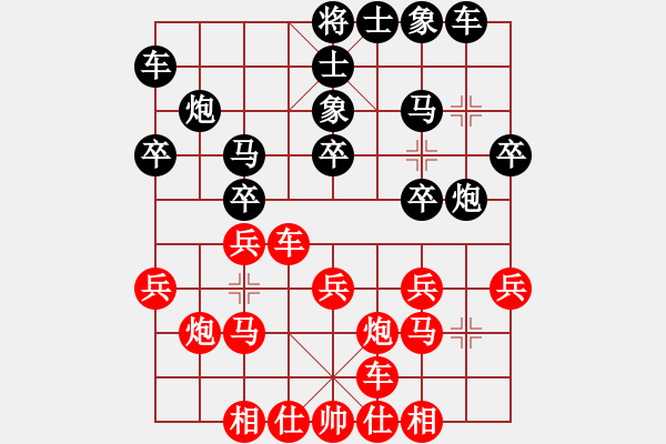 象棋棋譜圖片：第二輪合川黃偉先勝南岸鄒開(kāi)現(xiàn) - 步數(shù)：20 