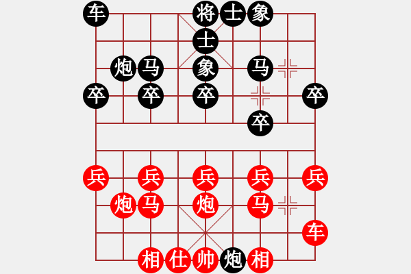 象棋棋譜圖片：橫才俊儒[292832991] -VS- 似水年華[405716359] - 步數(shù)：20 