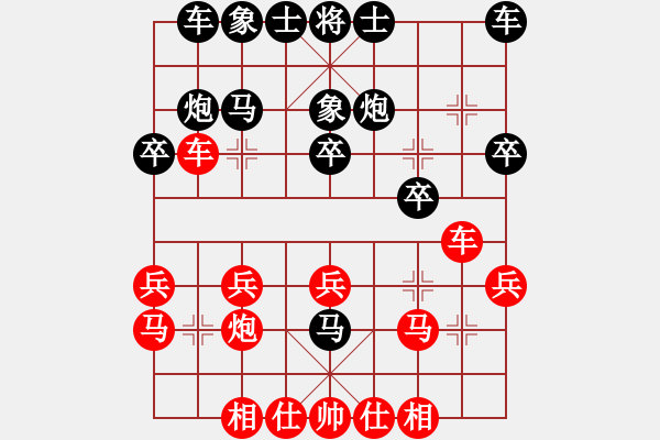 象棋棋譜圖片：紅兵(4段)-勝-南昌獅(2段) - 步數(shù)：20 