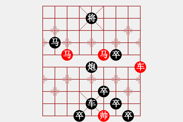 象棋棋譜圖片：【 躍馬馳騁楚河畔 揮車縱橫漢界前 】 秦 臻 擬局 - 步數(shù)：10 