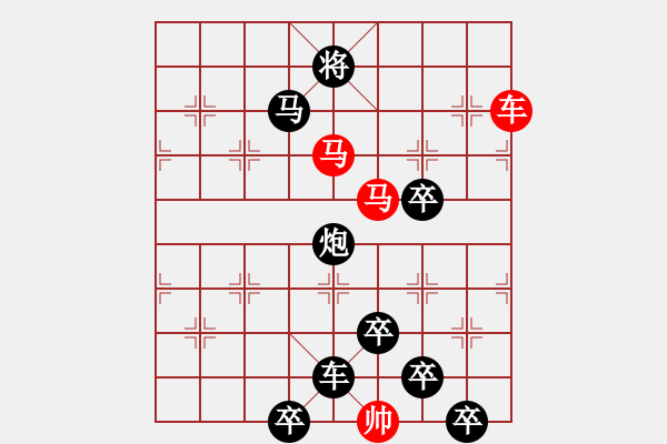 象棋棋譜圖片：【 躍馬馳騁楚河畔 揮車縱橫漢界前 】 秦 臻 擬局 - 步數(shù)：20 