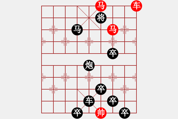 象棋棋譜圖片：【 躍馬馳騁楚河畔 揮車縱橫漢界前 】 秦 臻 擬局 - 步數(shù)：30 