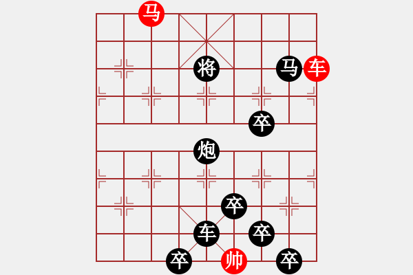 象棋棋譜圖片：【 躍馬馳騁楚河畔 揮車縱橫漢界前 】 秦 臻 擬局 - 步數(shù)：50 