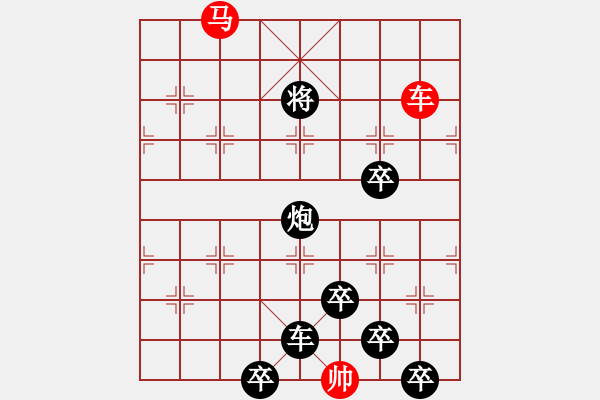 象棋棋譜圖片：【 躍馬馳騁楚河畔 揮車縱橫漢界前 】 秦 臻 擬局 - 步數(shù)：51 