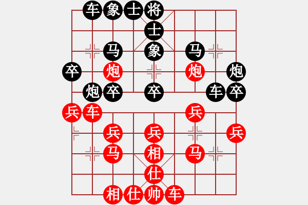 象棋棋譜圖片：劍氣過(guò)宮炮對(duì)起馬兵31 - 步數(shù)：30 