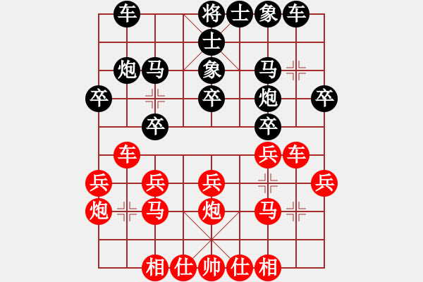 象棋棋譜圖片：★棋壇尊者★[407612993] -VS- 寶貝[3365978477] - 步數(shù)：20 