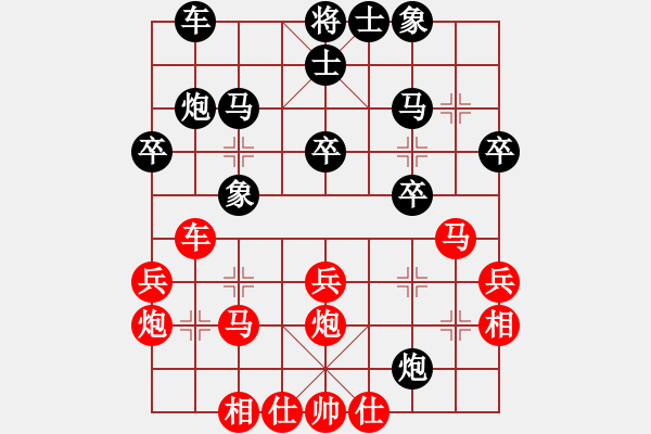 象棋棋譜圖片：★棋壇尊者★[407612993] -VS- 寶貝[3365978477] - 步數(shù)：30 