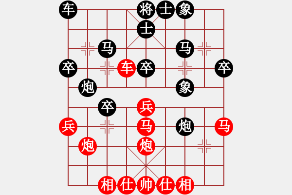 象棋棋譜圖片：芷昕(8段)-和-天臺棋迷(1段) - 步數(shù)：30 