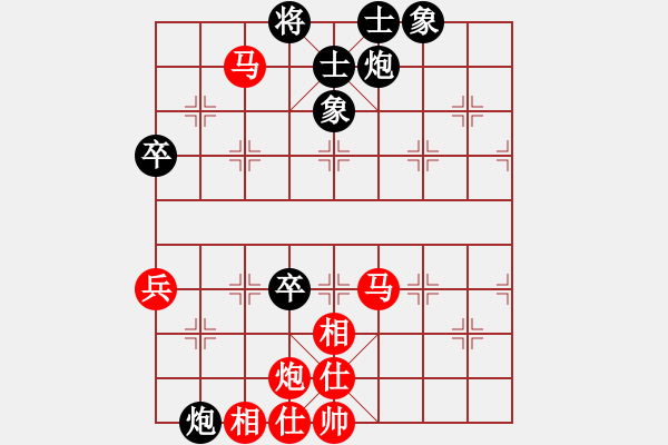 象棋棋譜圖片：芷昕(8段)-和-天臺棋迷(1段) - 步數(shù)：77 