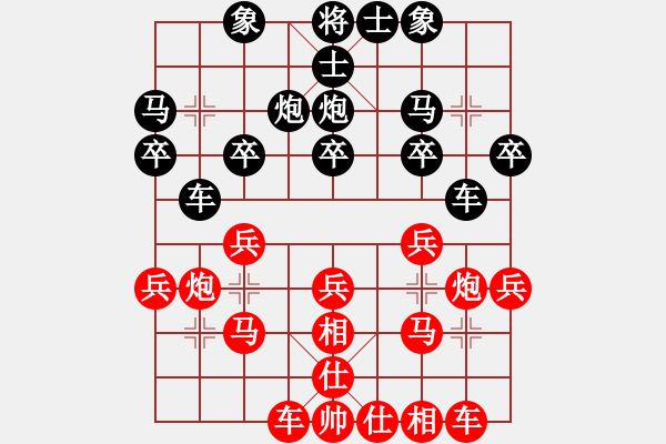 象棋棋譜圖片：萅夢(mèng)無(wú)痕 -VS- 自然[2643302002] - 步數(shù)：20 