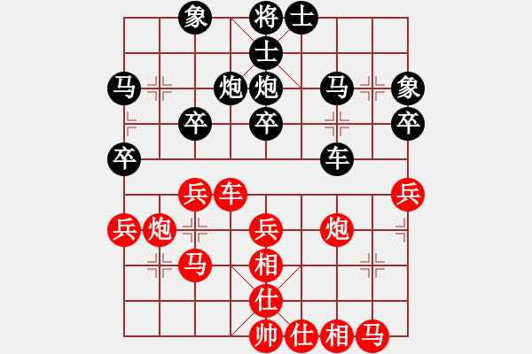 象棋棋譜圖片：萅夢(mèng)無(wú)痕 -VS- 自然[2643302002] - 步數(shù)：30 