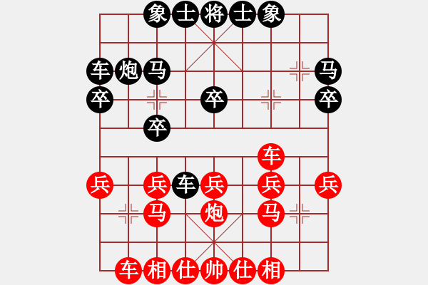 象棋棋譜圖片：錦州女孩(6段)-勝-日月神劍(4段) - 步數(shù)：20 