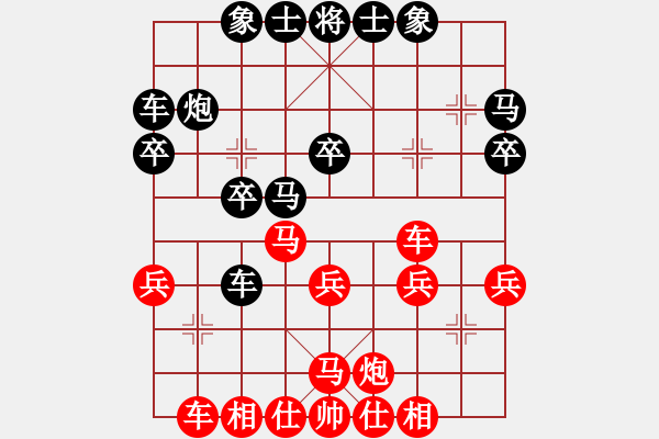 象棋棋譜圖片：錦州女孩(6段)-勝-日月神劍(4段) - 步數(shù)：30 