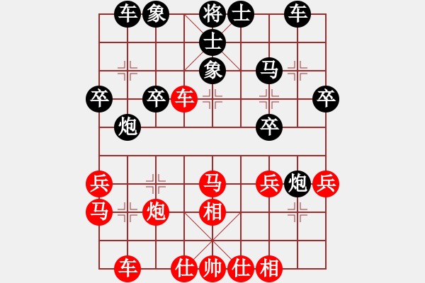 象棋棋譜圖片：一網(wǎng)情(5段)-勝-品棋龍陸號(hào)(4r) - 步數(shù)：30 