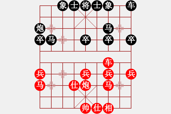 象棋棋譜圖片：仙人指路對(duì)卒底炮轉(zhuǎn)列炮 - 步數(shù)：30 