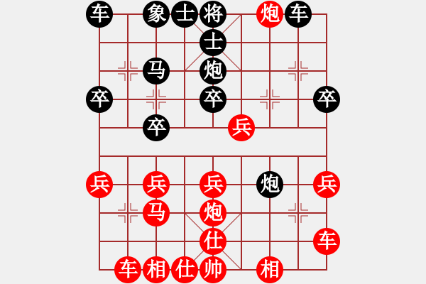 象棋棋譜圖片：弈笑天(5段)-勝-美麗心靈(月將) - 步數(shù)：30 