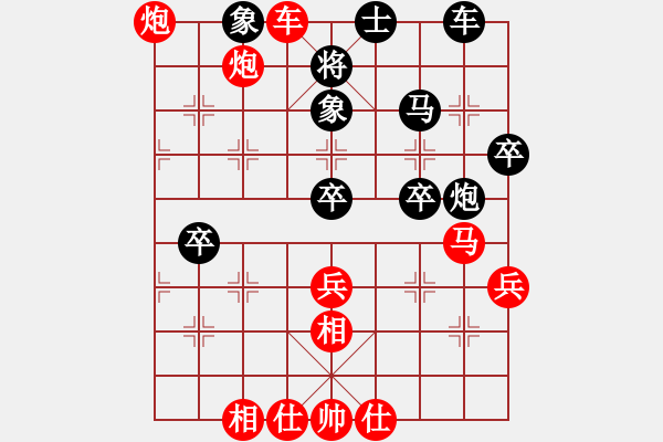 象棋棋譜圖片：黃海林 先勝 陳奕俊 - 步數(shù)：45 