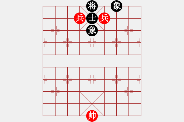 象棋棋譜圖片：雙兵巧勝單缺士 - 步數(shù)：10 