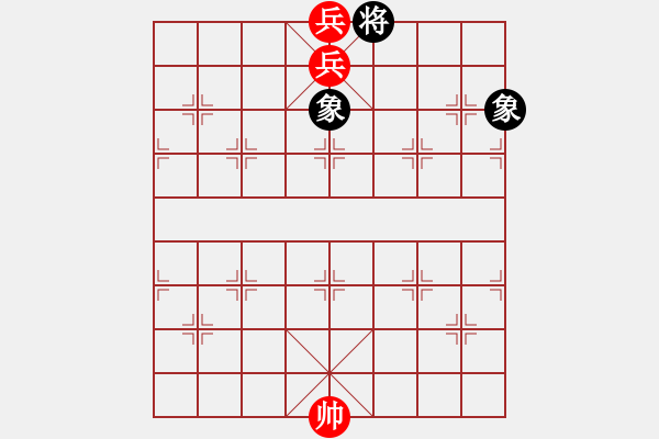 象棋棋譜圖片：雙兵巧勝單缺士 - 步數(shù)：15 