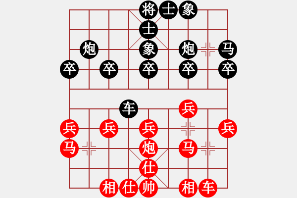 象棋棋譜圖片：飛象過河[603158106] - 小東[1355601815 - 步數(shù)：20 