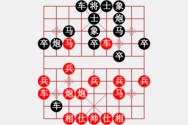 象棋棋譜圖片：后手和 - 步數(shù)：30 