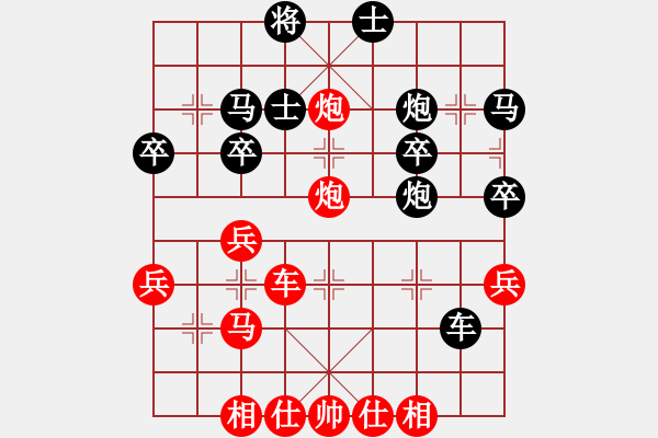 象棋棋譜圖片：橫才俊儒[292832991] -VS- 我非無情[936625496] - 步數(shù)：40 