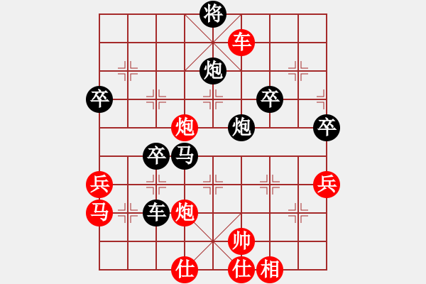 象棋棋譜圖片：橫才俊儒[292832991] -VS- 我非無情[936625496] - 步數(shù)：70 