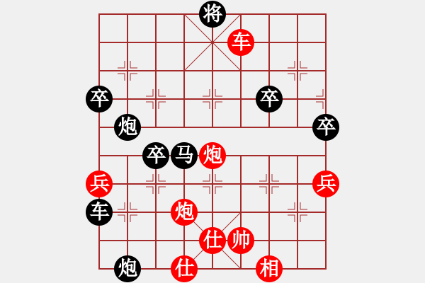 象棋棋譜圖片：橫才俊儒[292832991] -VS- 我非無情[936625496] - 步數(shù)：80 