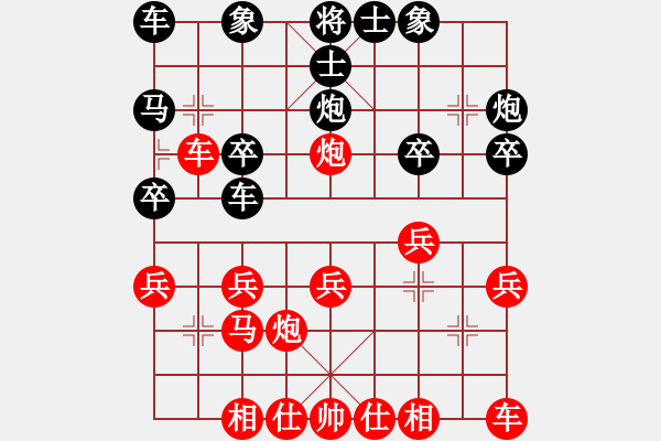 象棋棋譜圖片：泖畔居士 后勝 侗寨臘漢 - 步數(shù)：20 