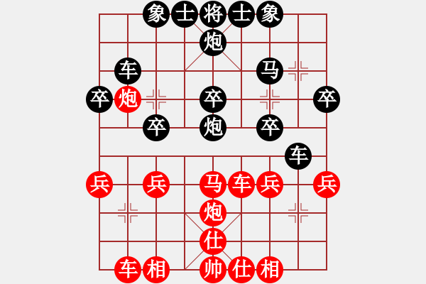 象棋棋譜圖片：后手對(duì)牛頭滾（蔚大評(píng)測(cè)）十六 - 步數(shù)：30 