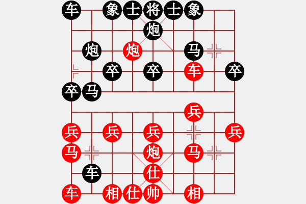 象棋棋譜圖片：范斌 先負(fù) 黃子達(dá) - 步數(shù)：20 