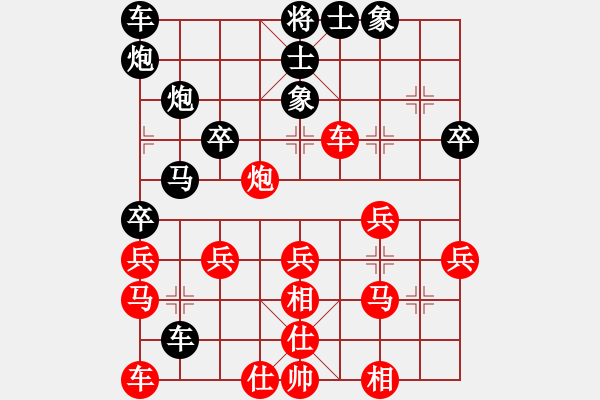 象棋棋譜圖片：范斌 先負(fù) 黃子達(dá) - 步數(shù)：30 