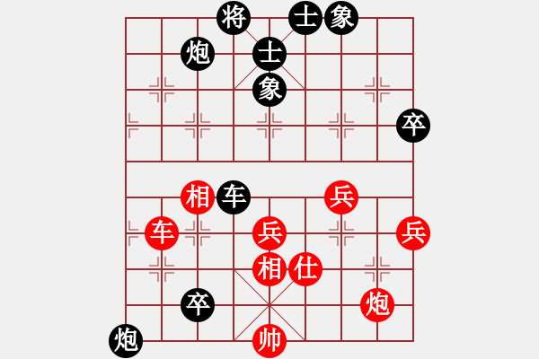 象棋棋譜圖片：范斌 先負(fù) 黃子達(dá) - 步數(shù)：70 