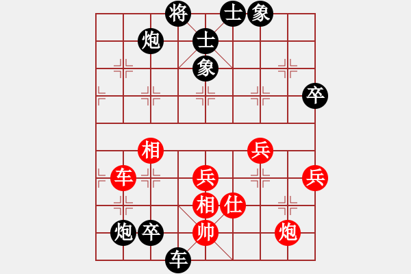 象棋棋譜圖片：范斌 先負(fù) 黃子達(dá) - 步數(shù)：76 