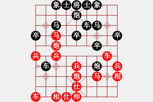 象棋棋谱图片：哈密感瓜(6段)-胜-圣域双子座(4段) - 步数：30 