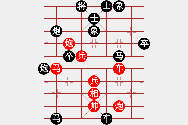 象棋棋譜圖片：薛仁貴(6段)-負(fù)-huguoab(7段) - 步數(shù)：70 