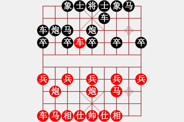 象棋棋譜圖片：橫才俊儒[292832991] -VS- 我是老板[1261687380] - 步數(shù)：10 