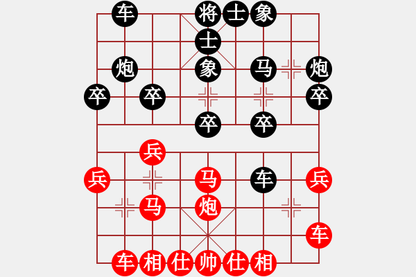 象棋棋譜圖片：2象棋巫師大師負(fù)背水一戰(zhàn) - 步數(shù)：20 